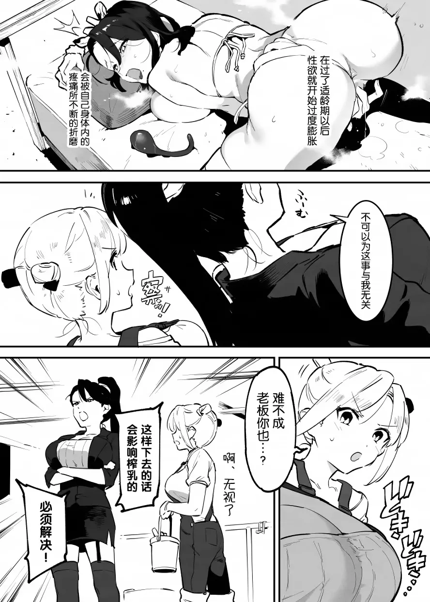 Manga Page 135