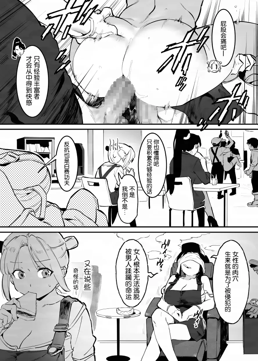 Manga Page 138