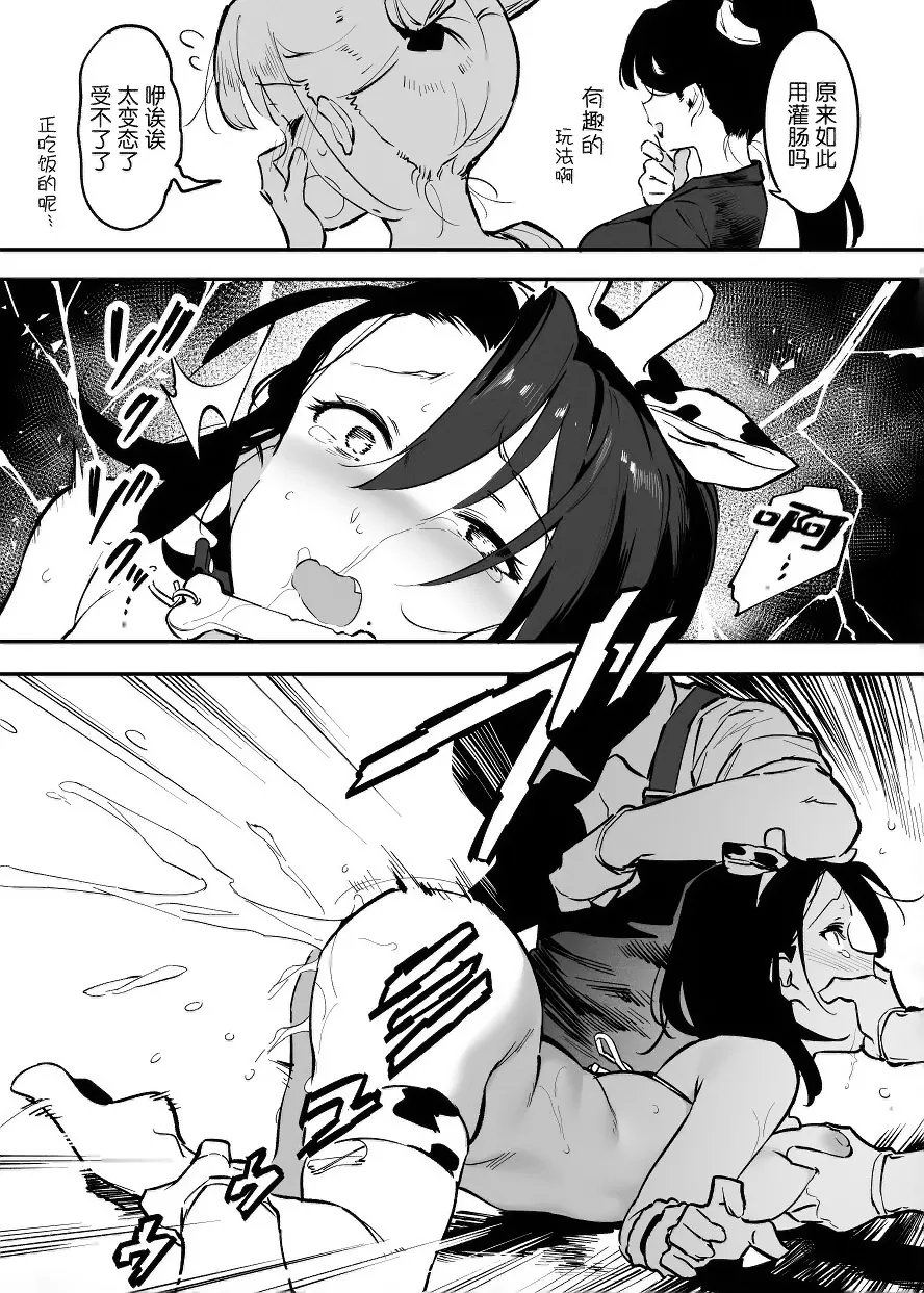 Manga Page 140