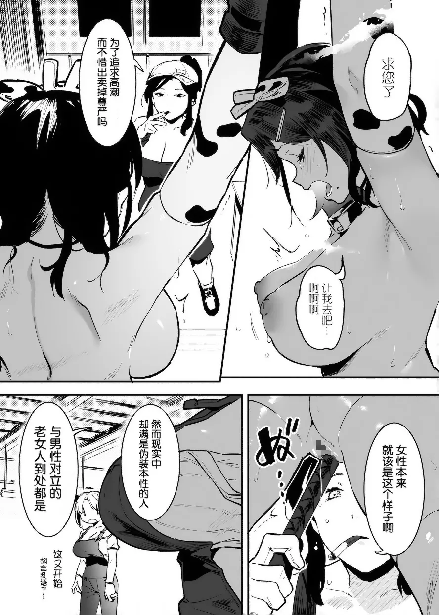 Manga Page 147