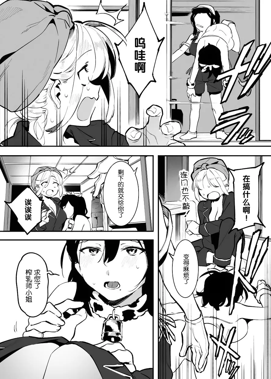 Manga Page 156
