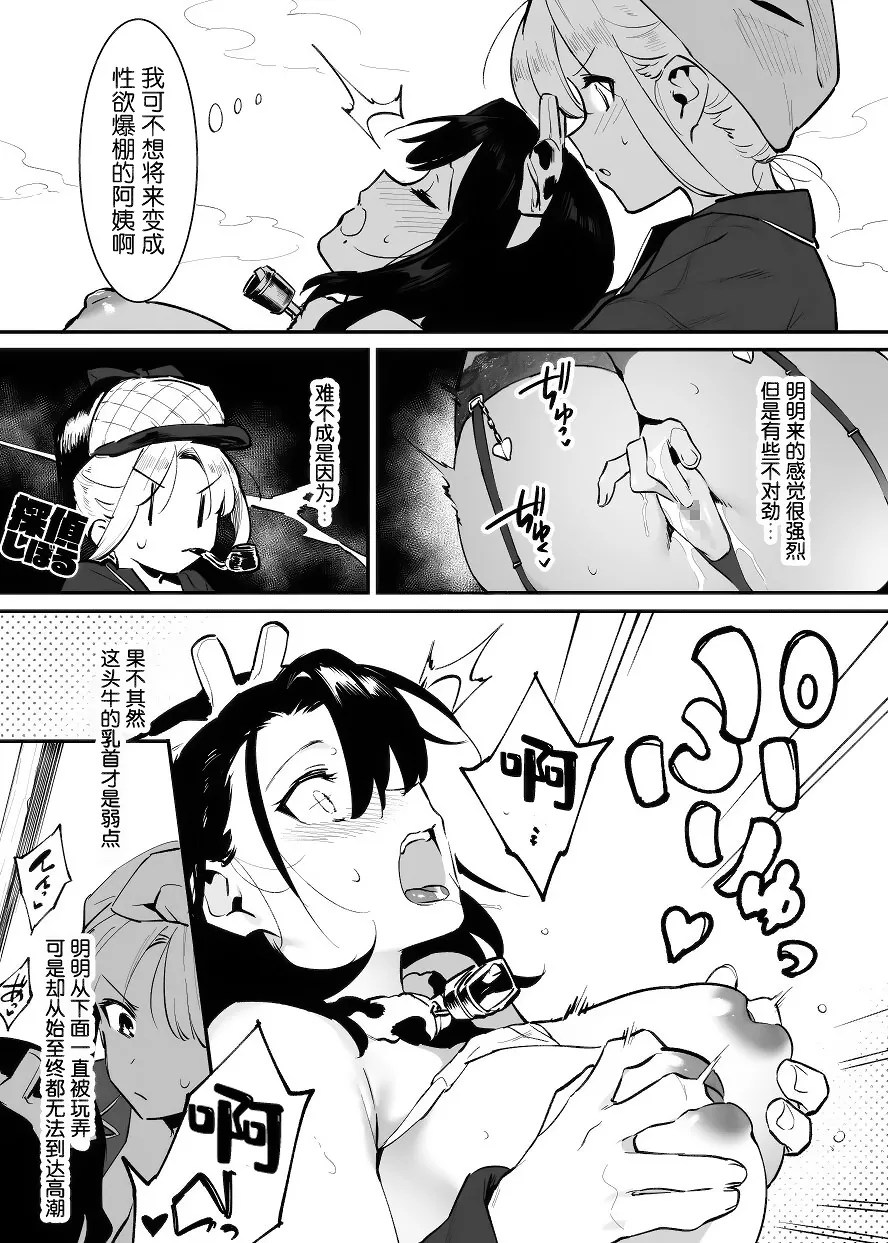 Manga Page 158
