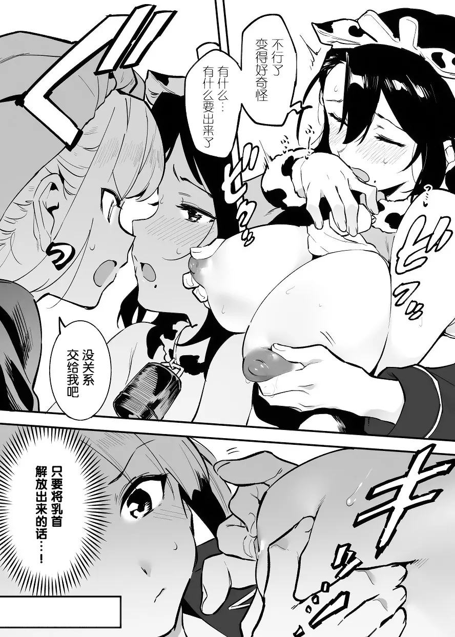 Manga Page 159