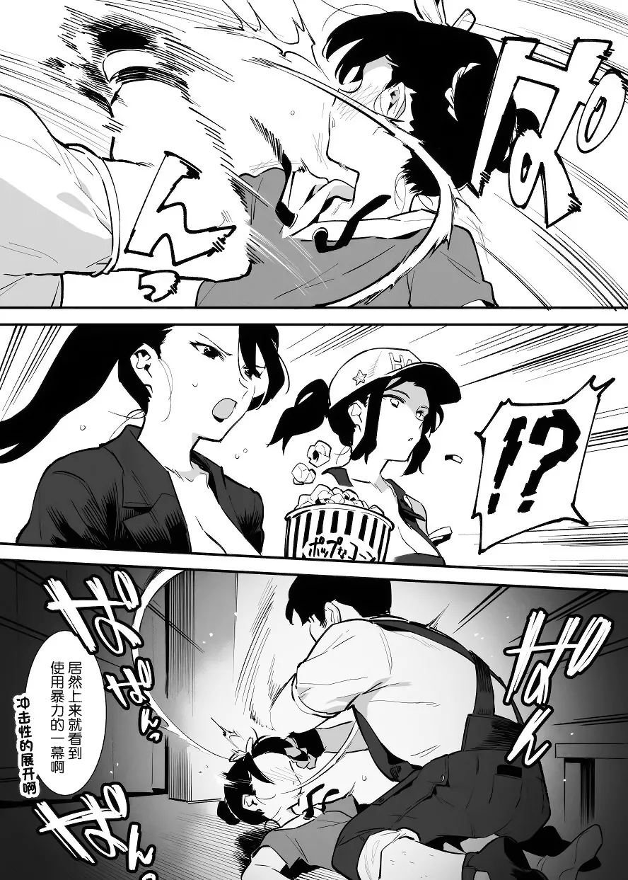 Manga Page 167