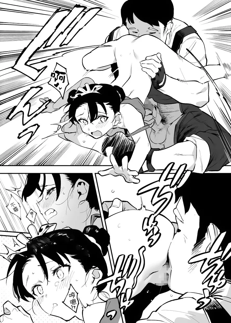 Manga Page 172