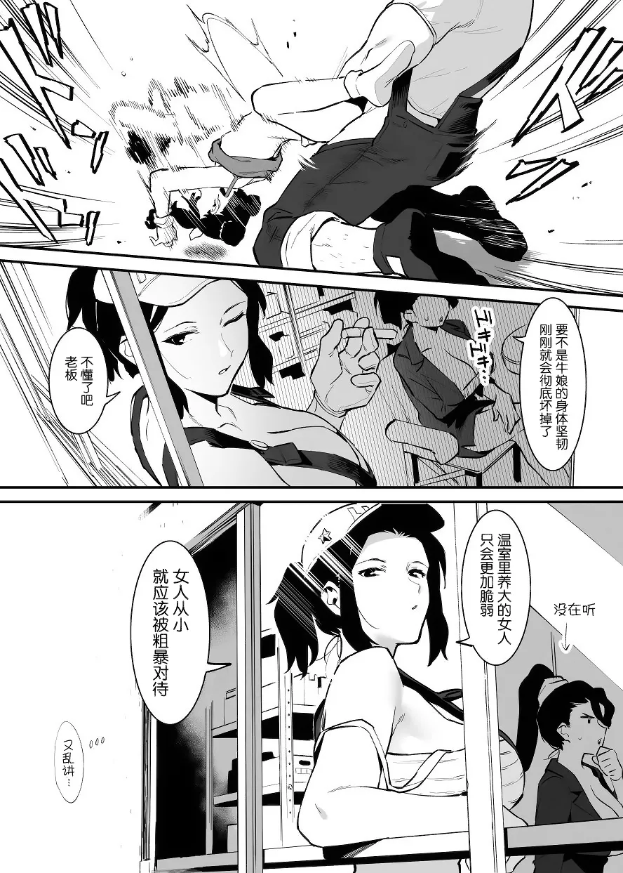 Manga Page 176