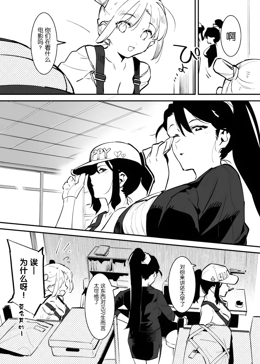 Manga Page 183