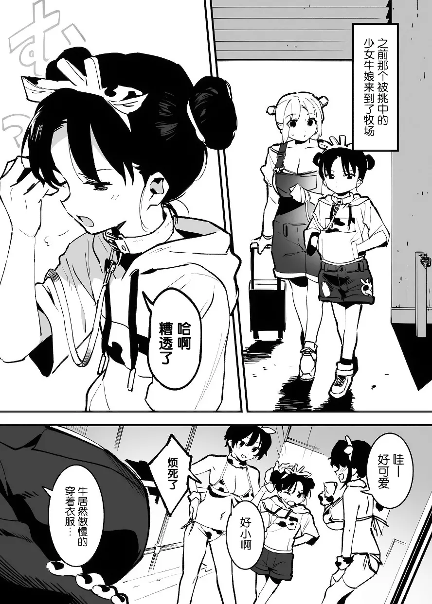 Manga Page 184