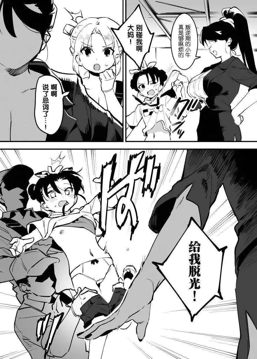 Manga Page 185