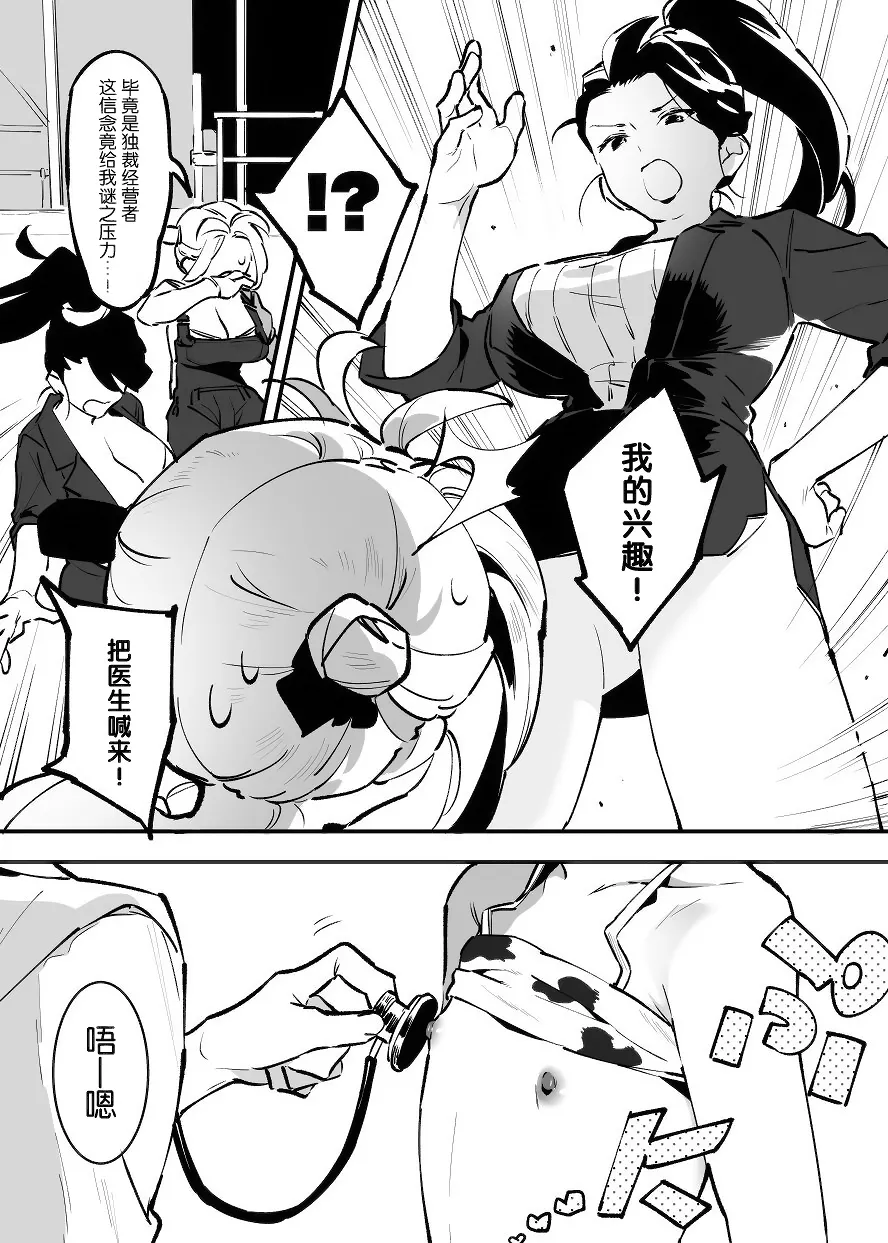 Manga Page 188