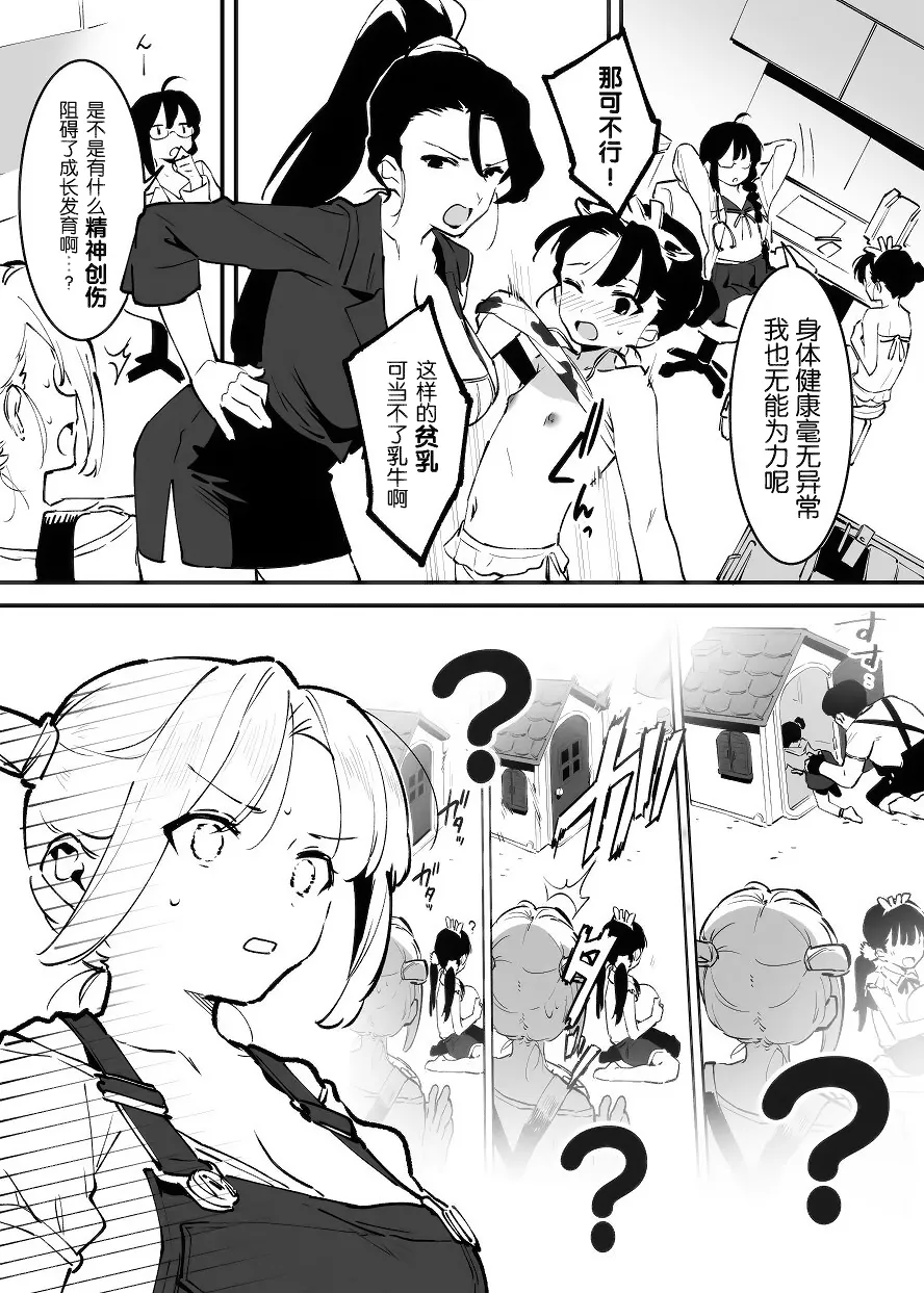 Manga Page 189