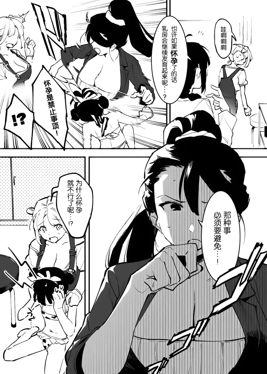 Manga Page 190