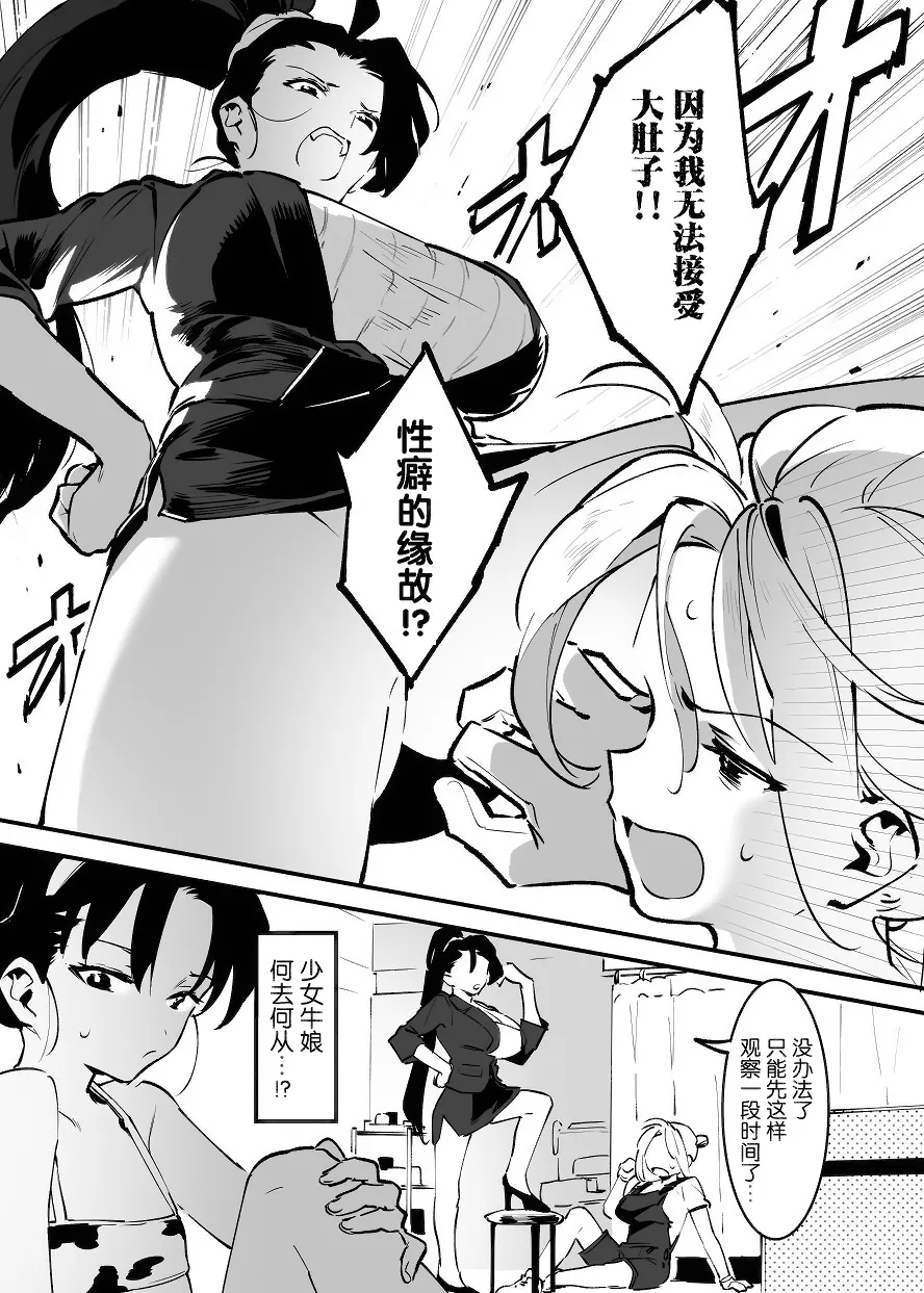 Manga Page 191
