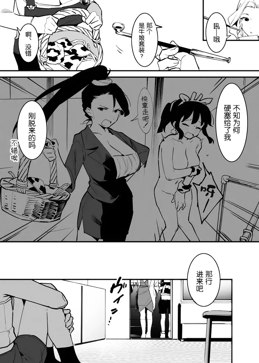 Manga Page 193