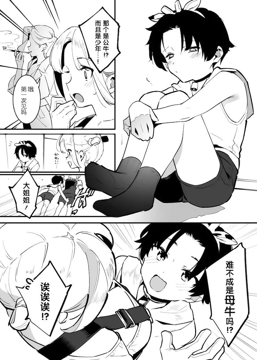Manga Page 194