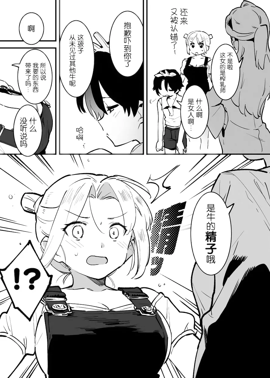 Manga Page 195