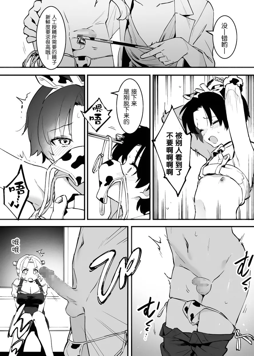 Manga Page 197