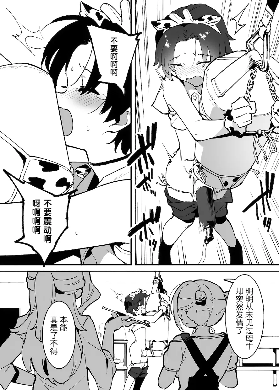 Manga Page 199