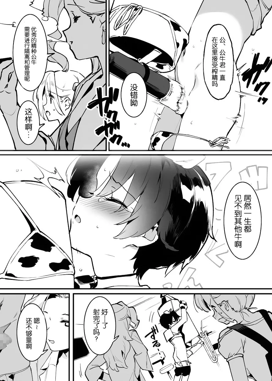 Manga Page 200