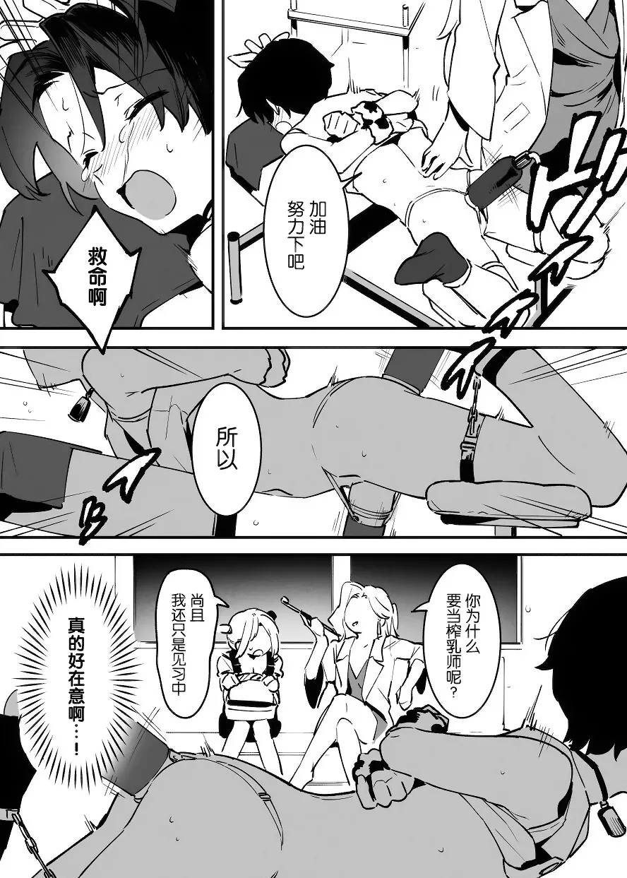 Manga Page 203