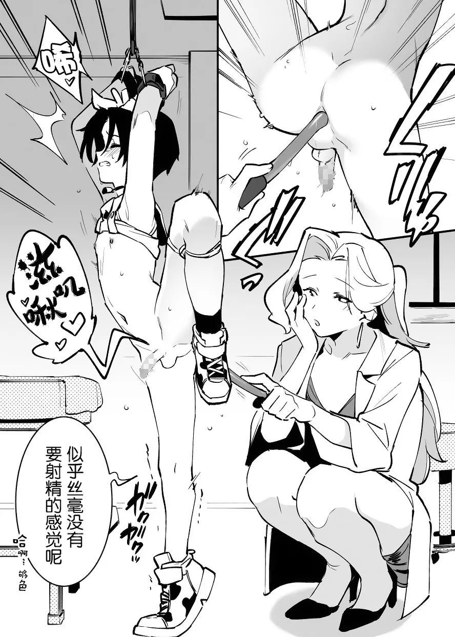 Manga Page 207