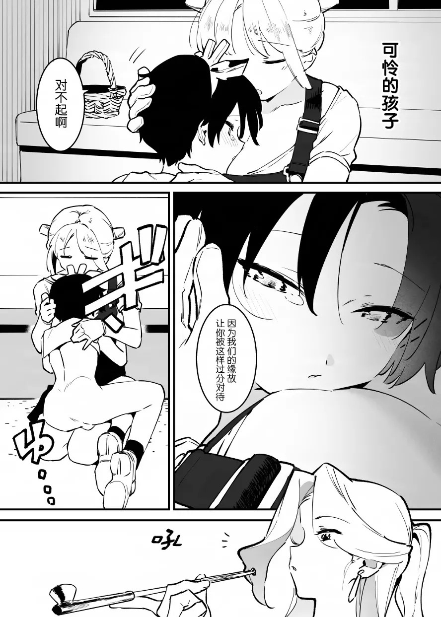 Manga Page 210