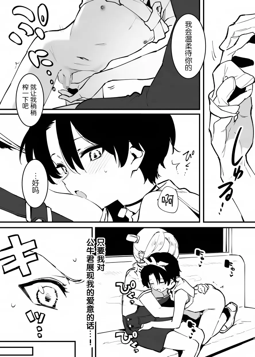 Manga Page 211