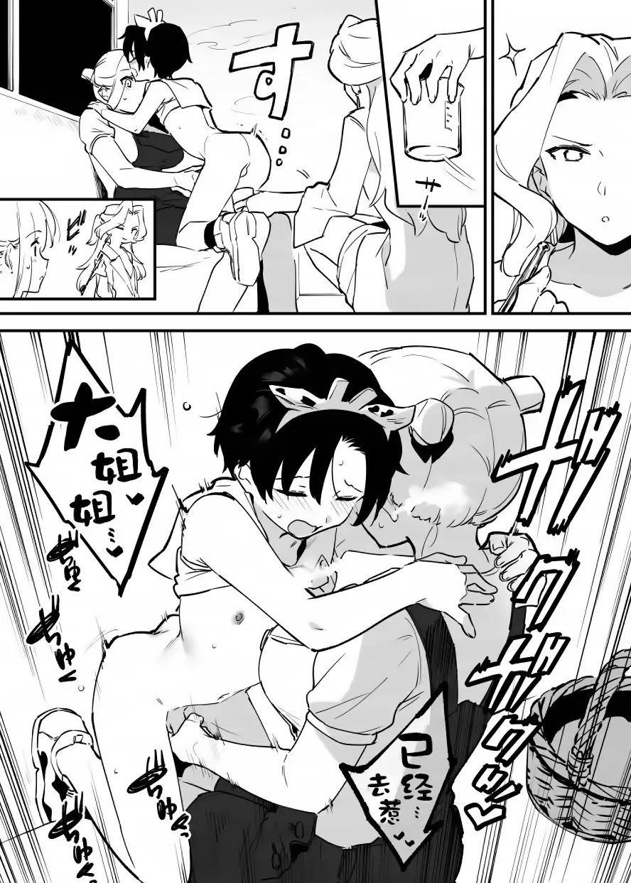 Manga Page 215