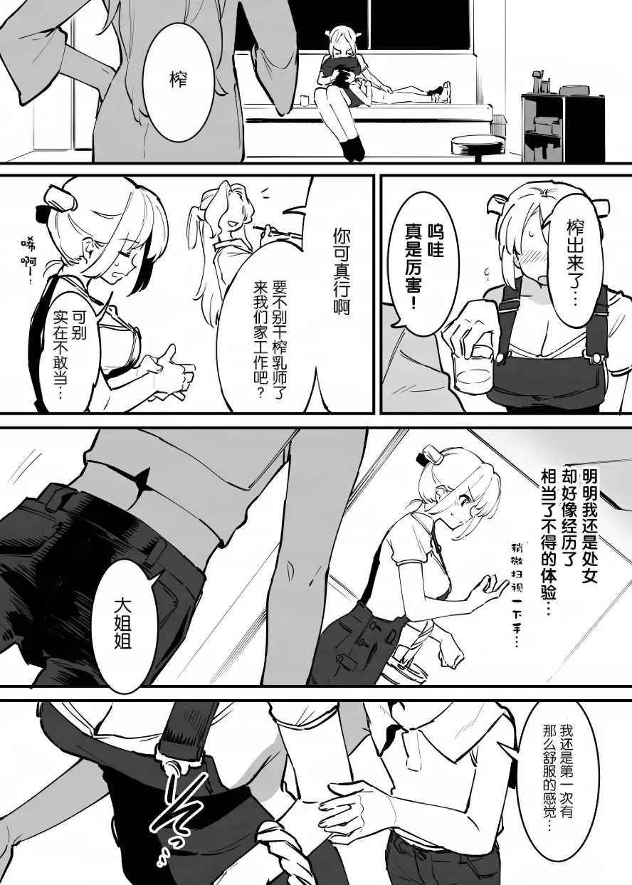 Manga Page 217