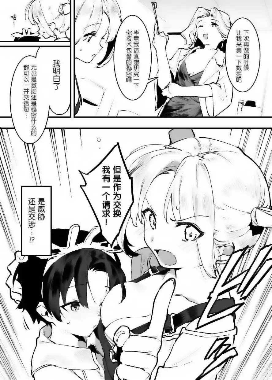Manga Page 219