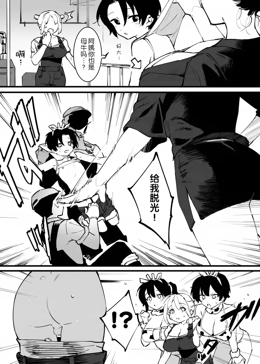 Manga Page 222