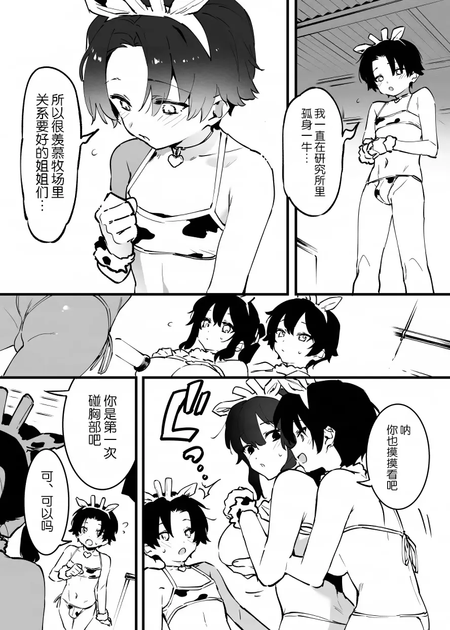 Manga Page 226