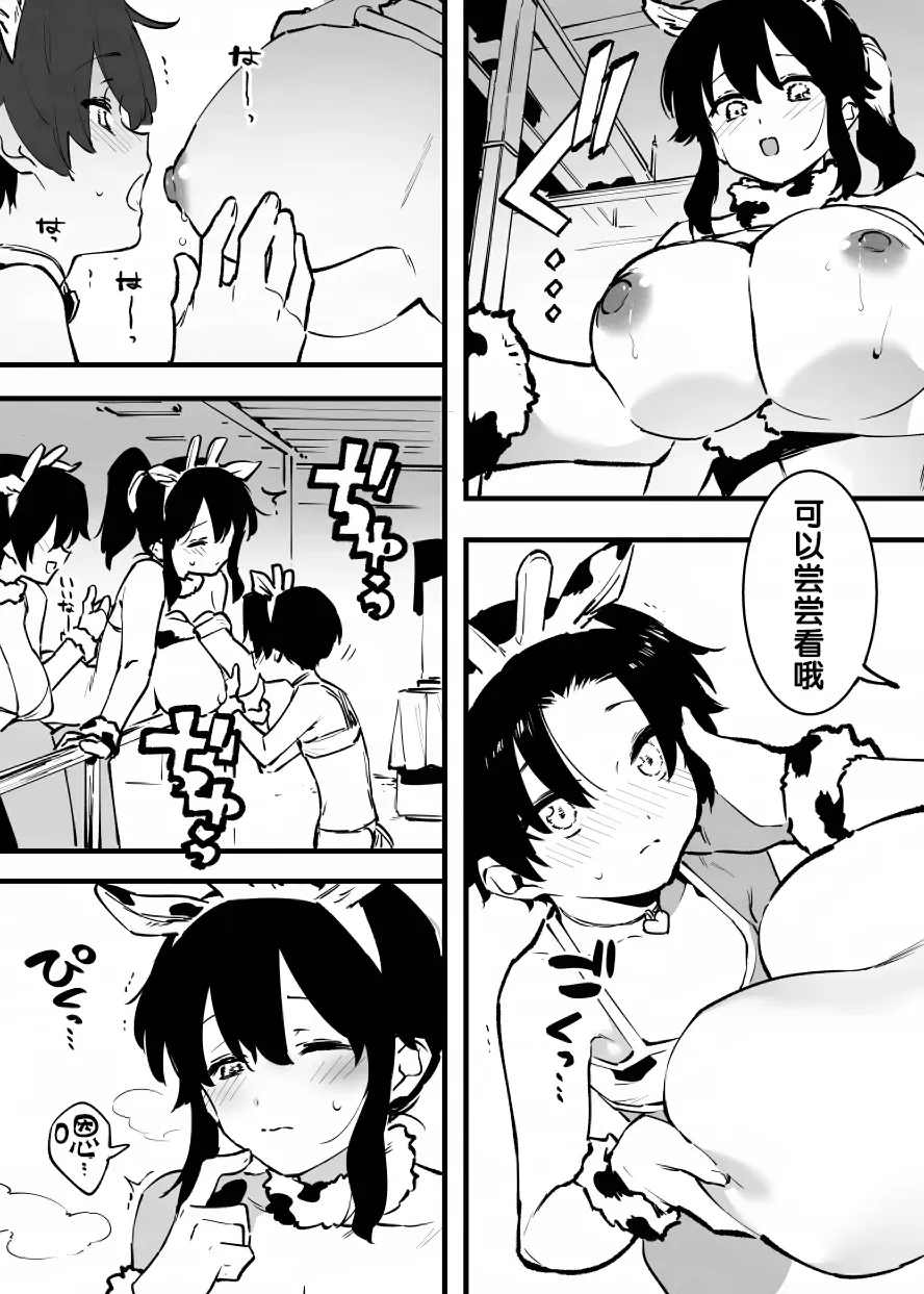 Manga Page 228
