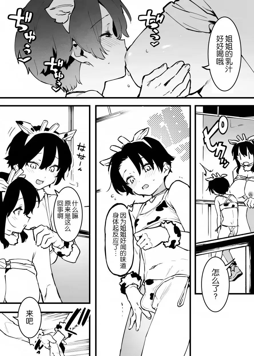 Manga Page 229