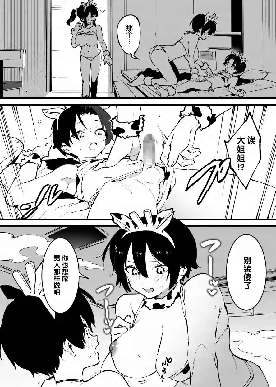 Manga Page 230