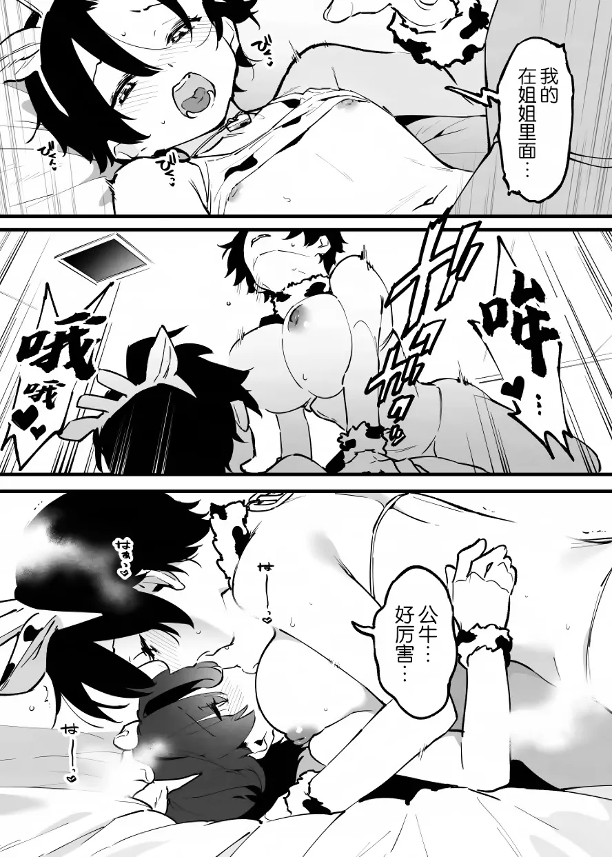 Manga Page 233