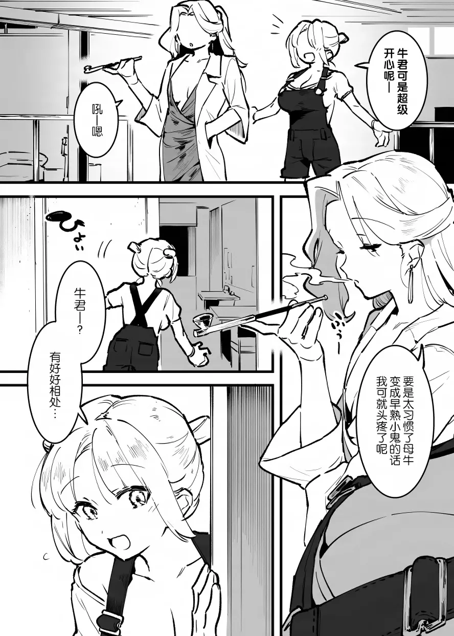 Manga Page 236