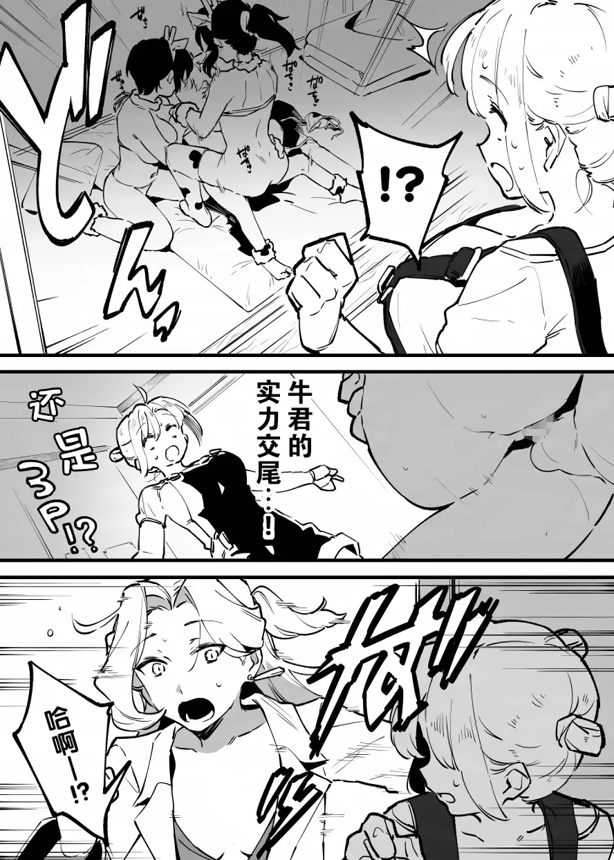 Manga Page 237