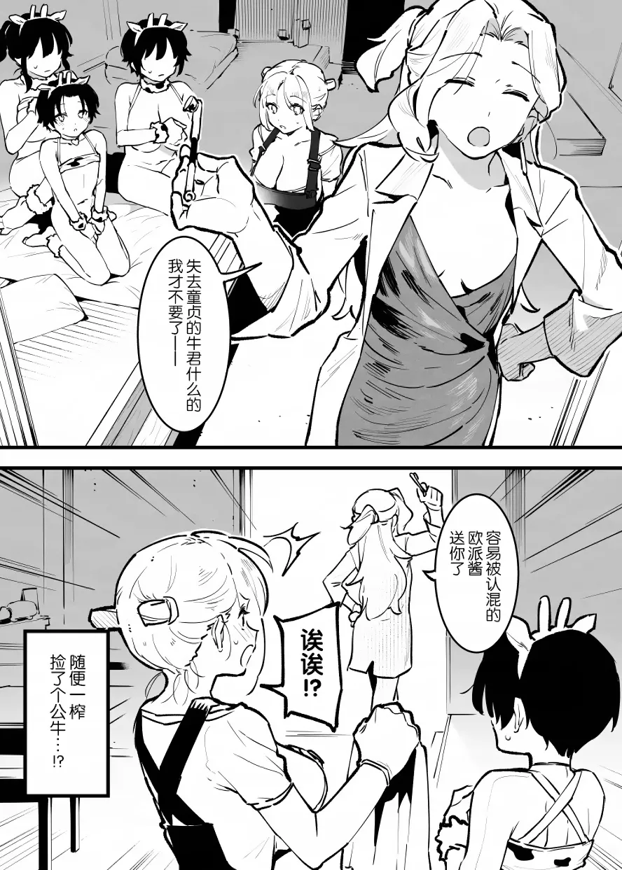Manga Page 239