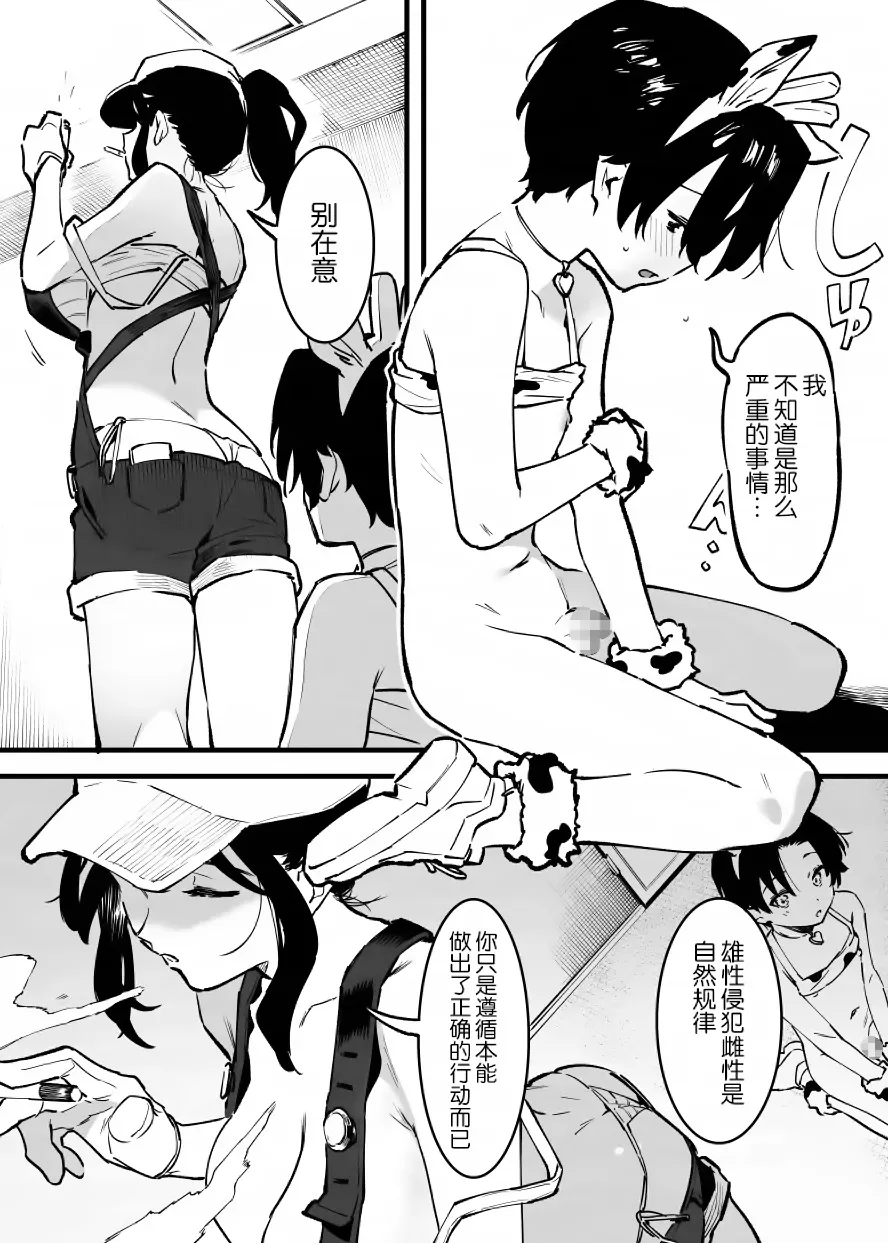 Manga Page 242