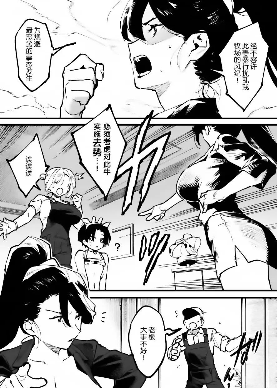 Manga Page 244