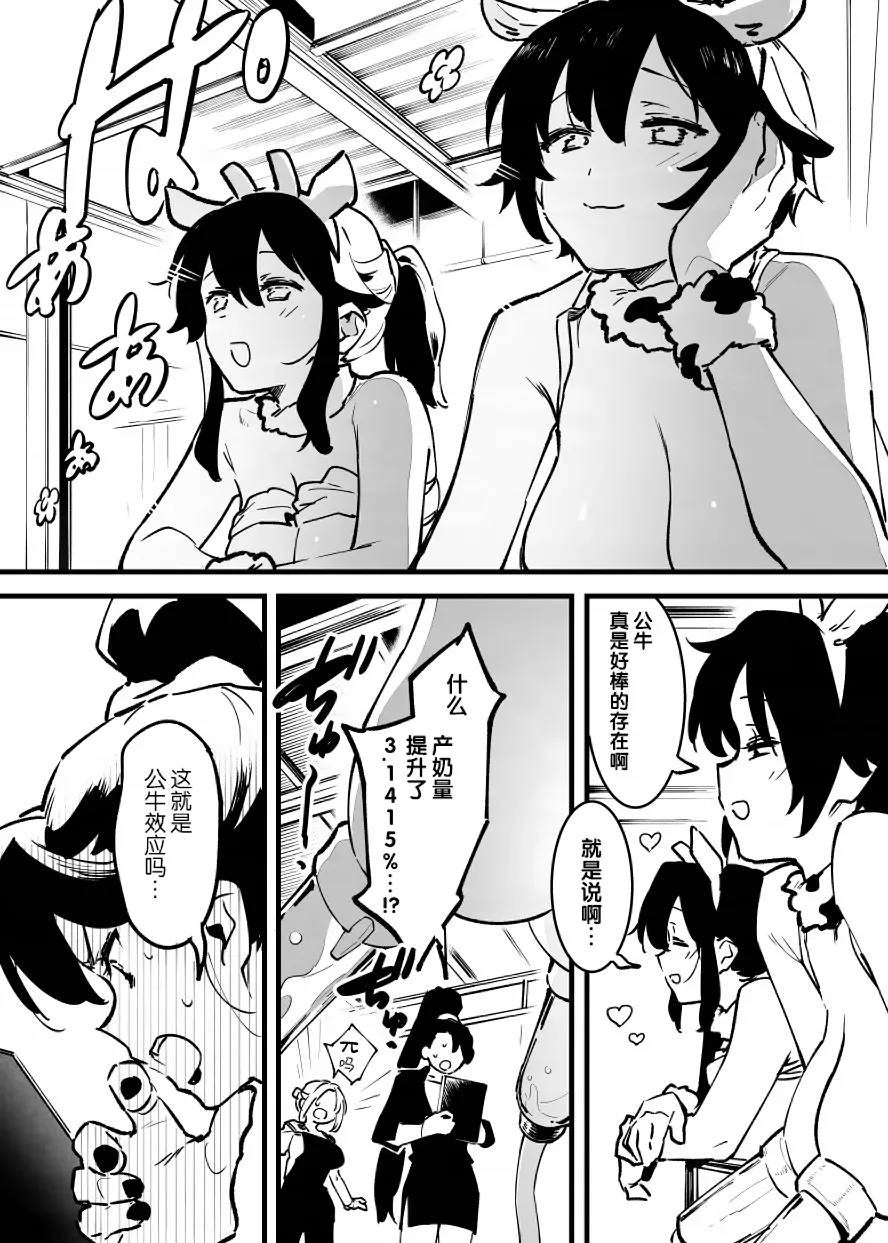 Manga Page 245