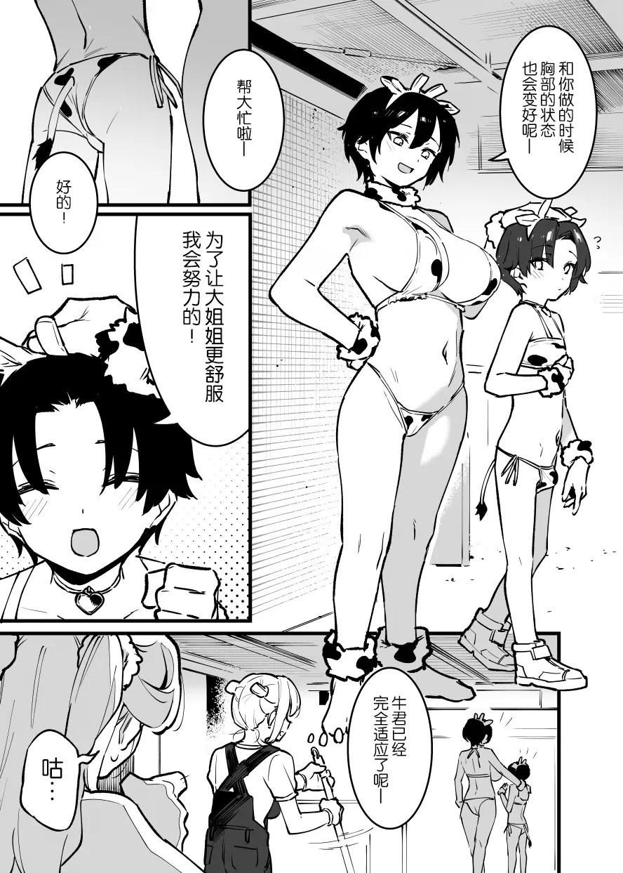 Manga Page 249