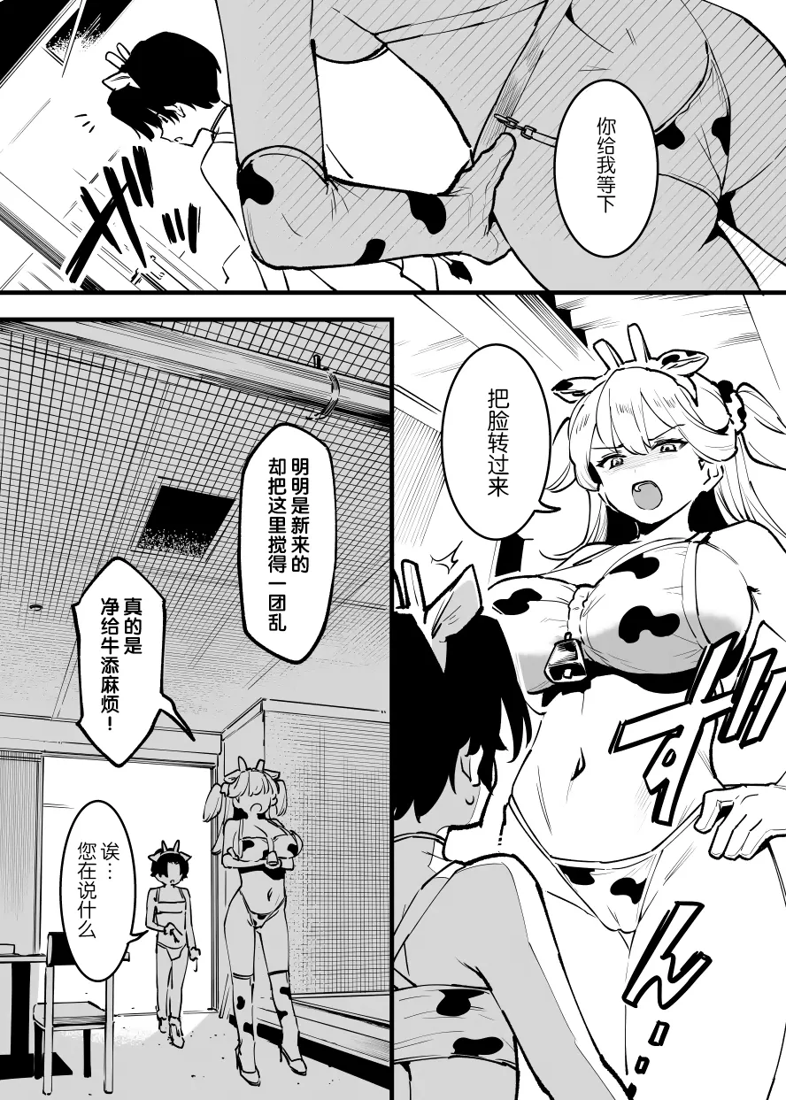 Manga Page 250