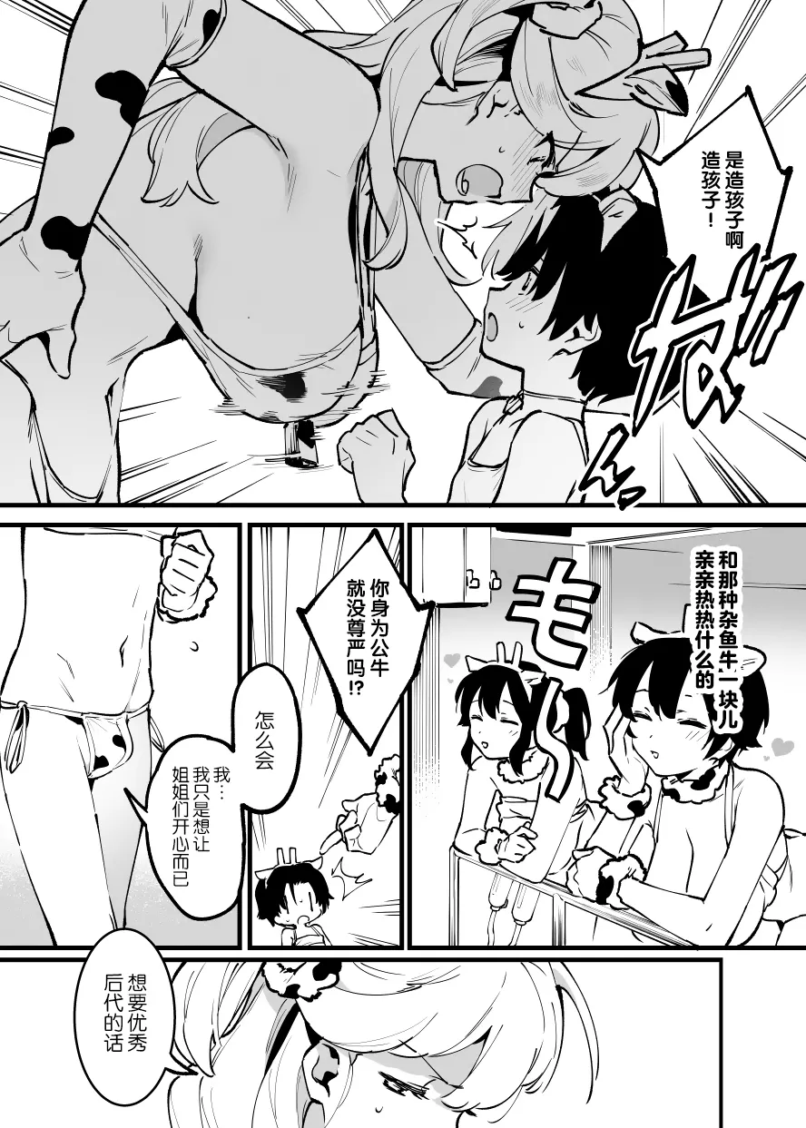 Manga Page 251