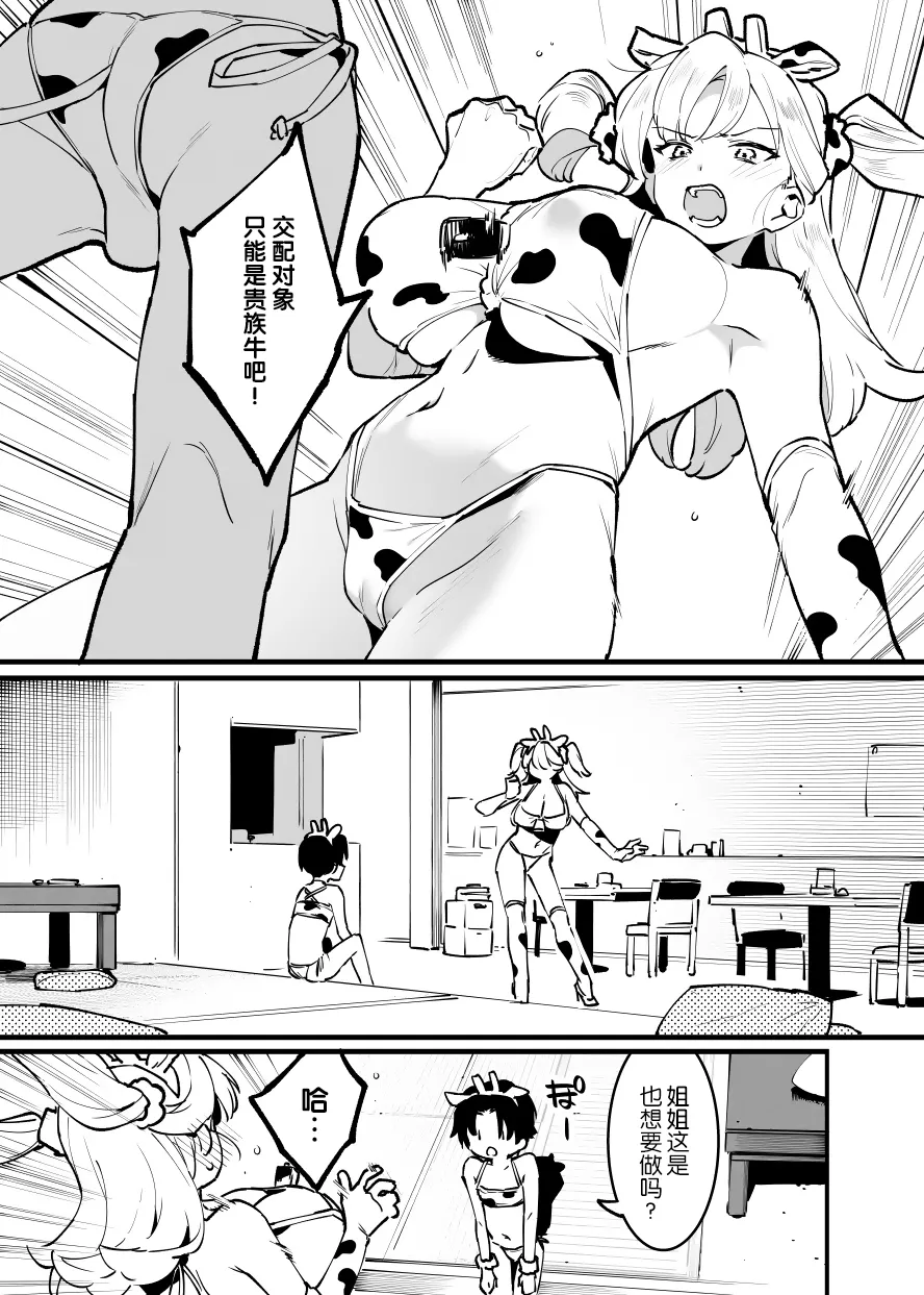 Manga Page 252