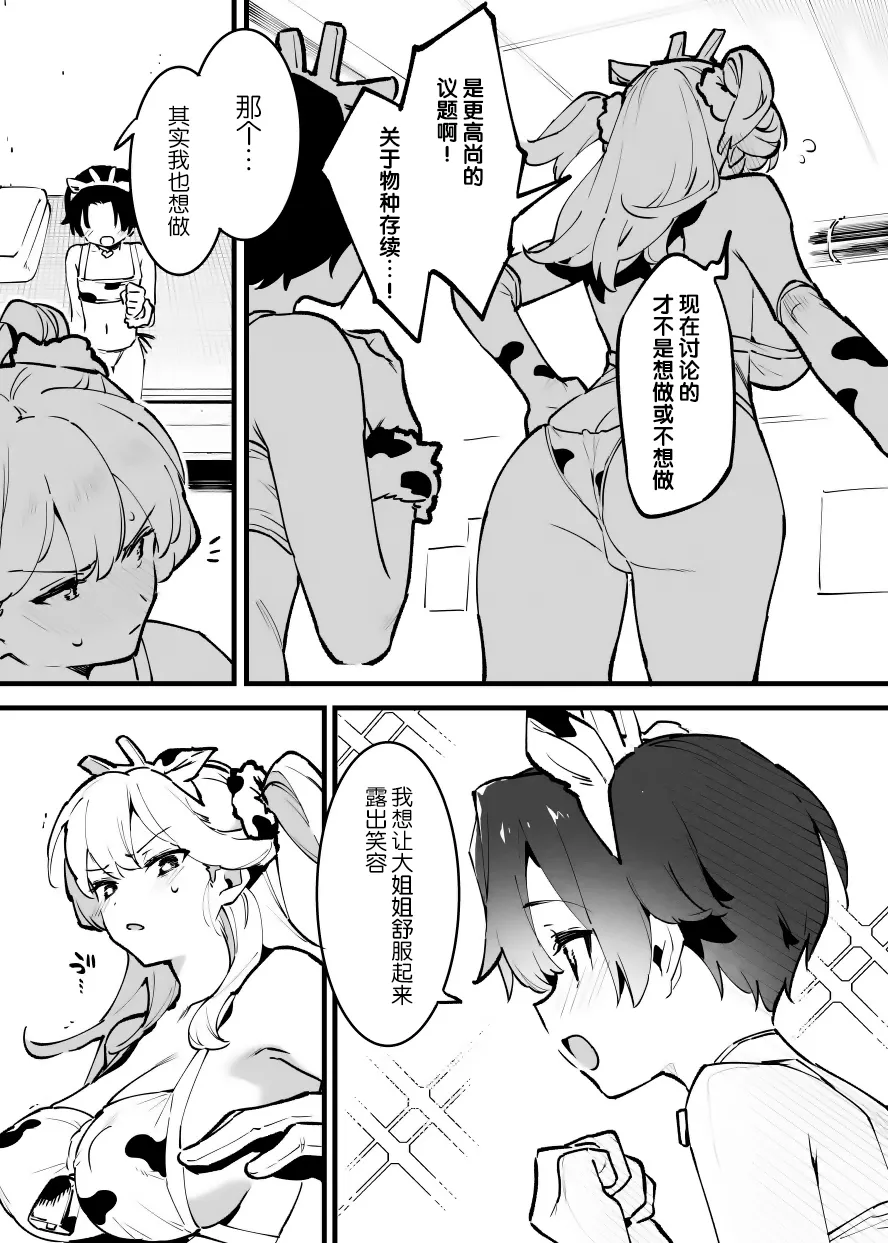 Manga Page 253