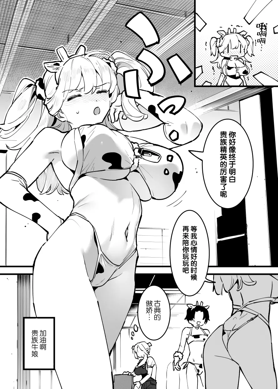 Manga Page 257