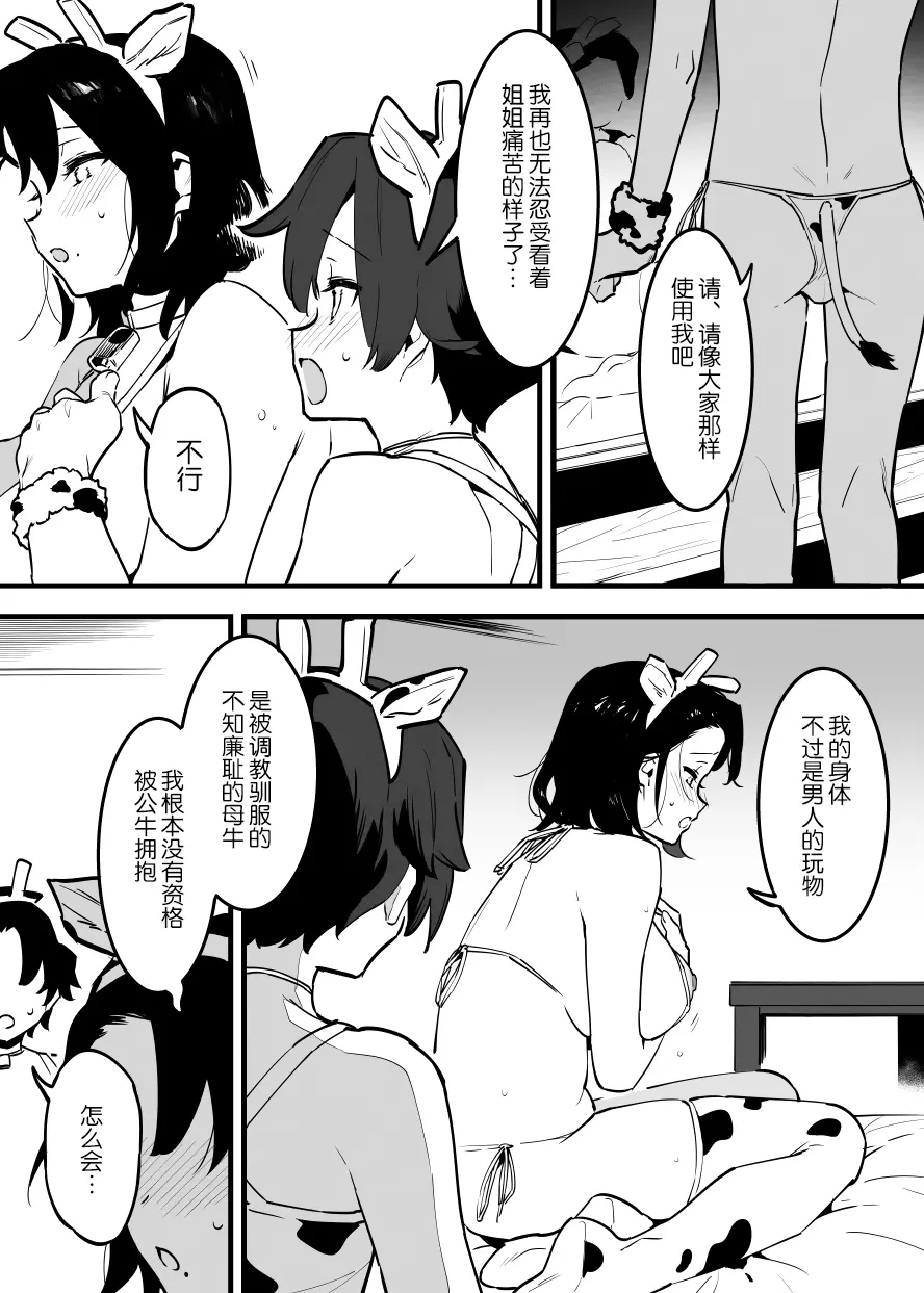Manga Page 259