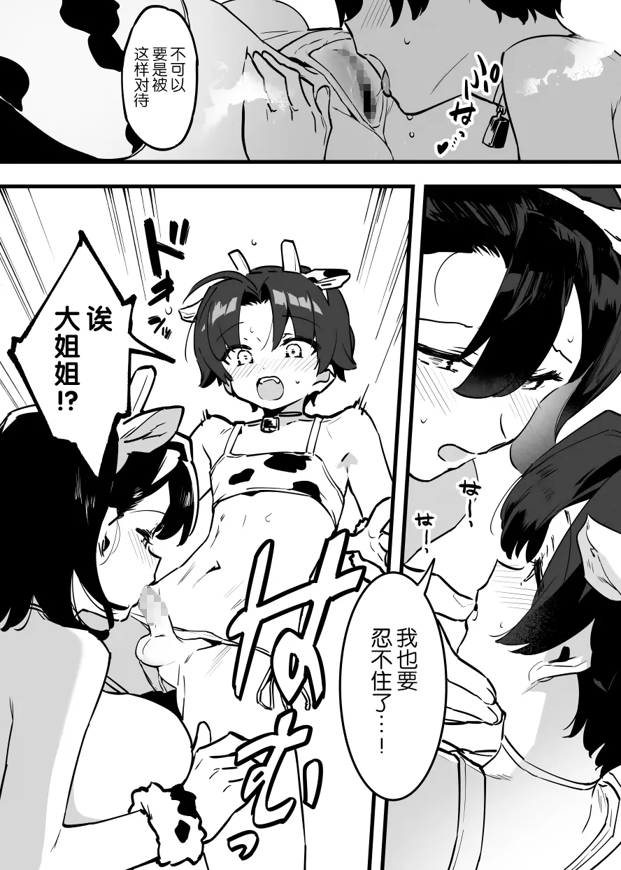Manga Page 262